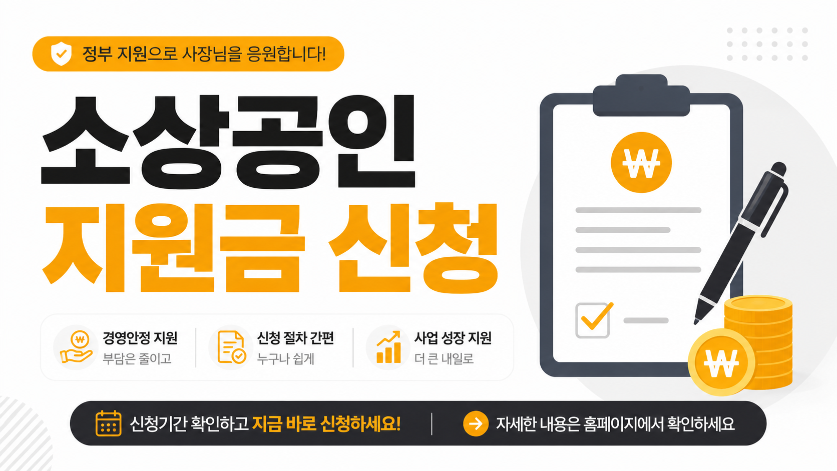 소상공인 지원금 신청
