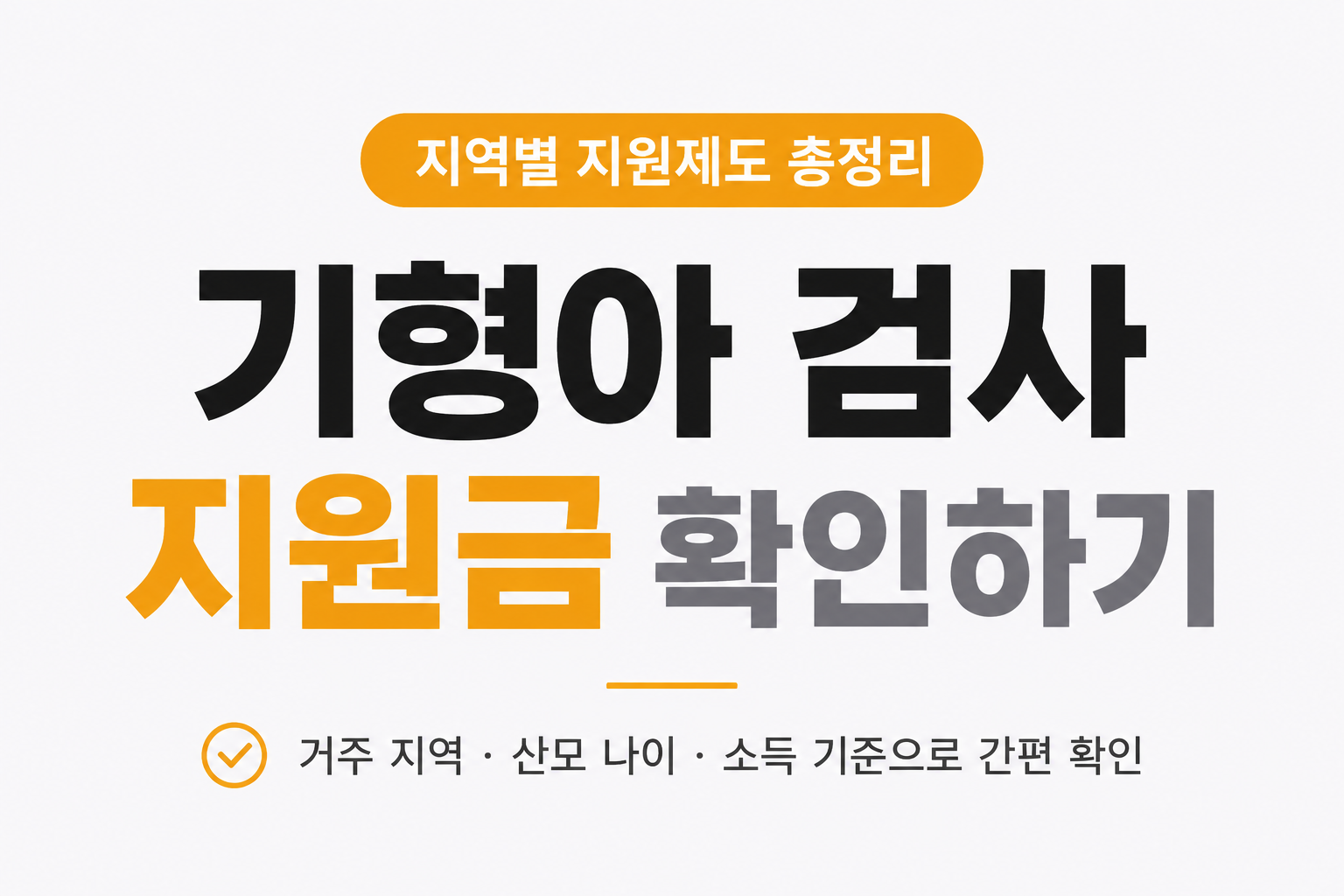 노산 기형아 확률