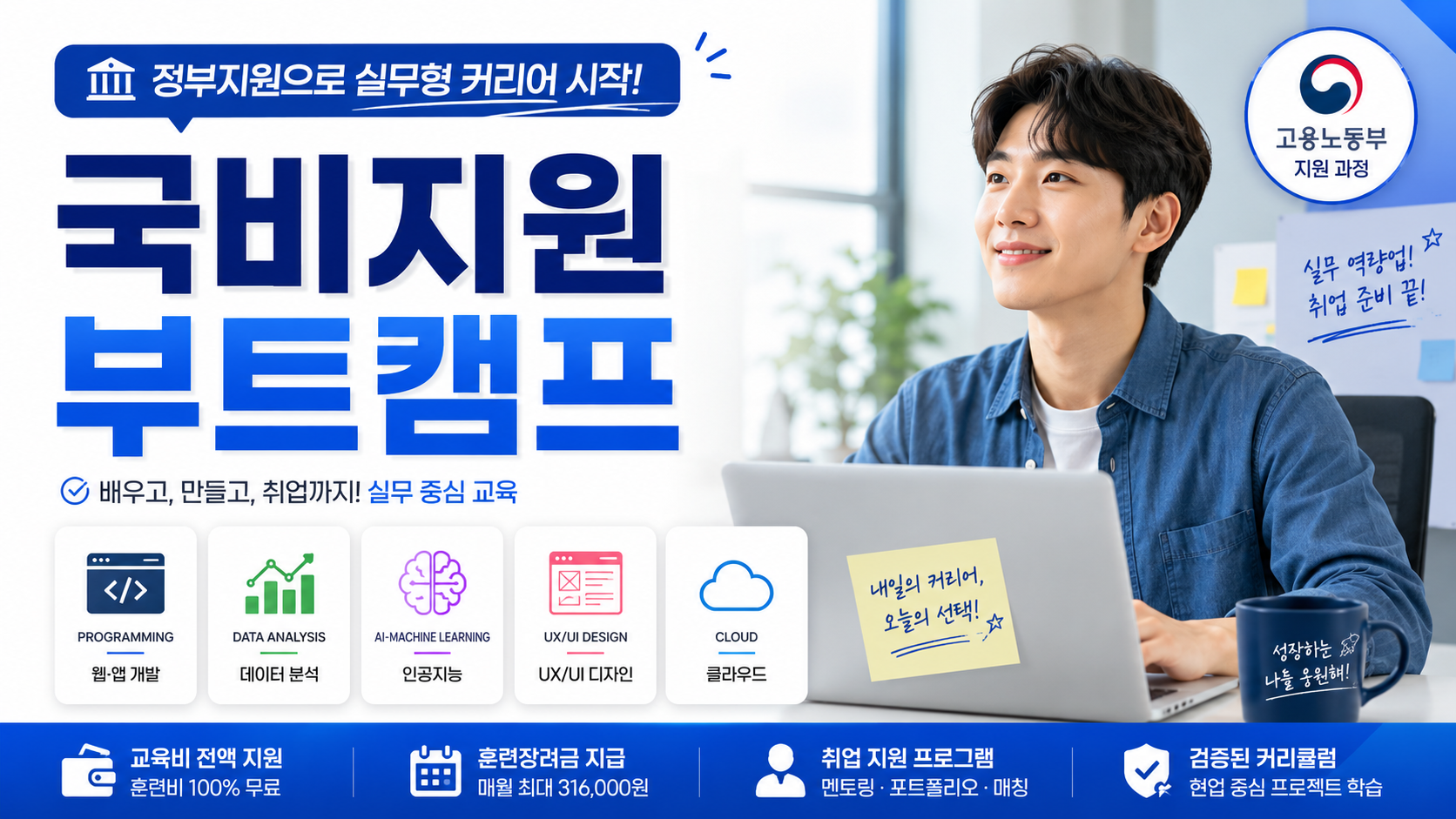국비지원 부트캠프